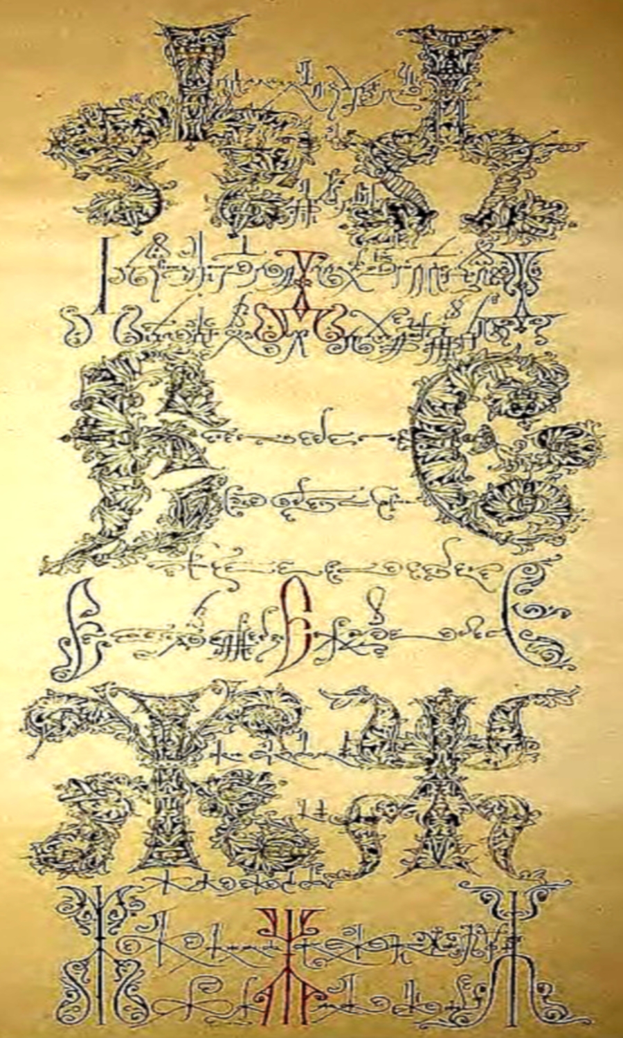 Фрагмент азбуки. XVII в.